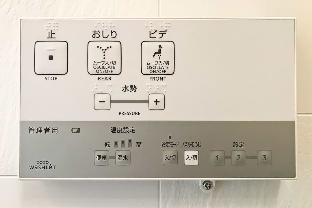 Smart Toilet Japan