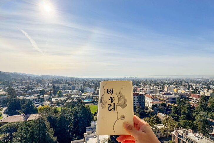 what to do in berkeley sather tower